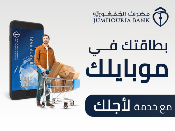 تسوق عبر الإنترنت من خلال  خدمة لأجلك